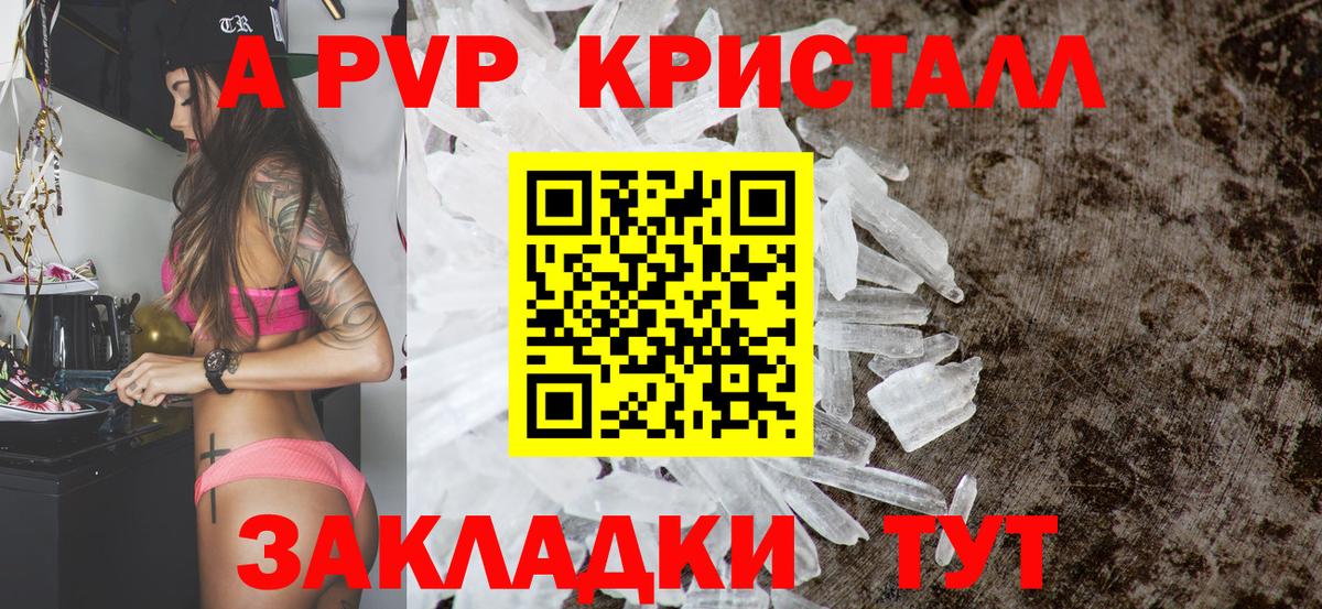 Обнинск  A-PVP СК  Alfa_PVP крисы CK  Alpha PVP СК  Вход с VPN 