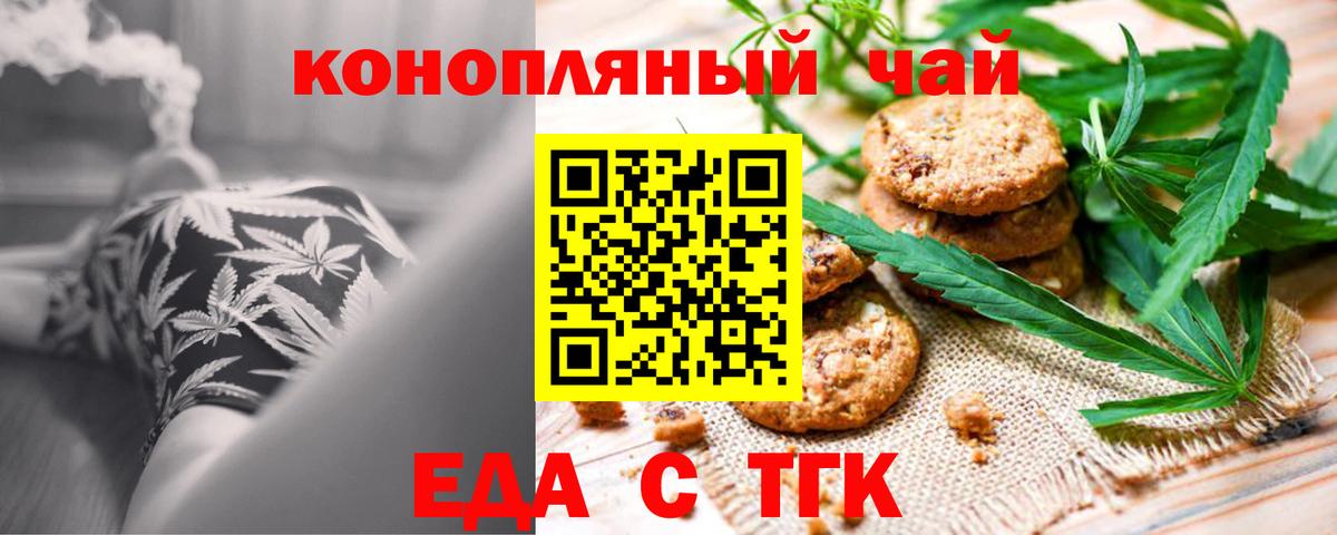 Обнинск  Canna-Cookies конопля  Вход с VPN 