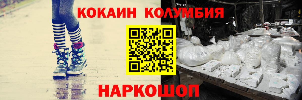 Обнинск  Cocaine VHQ  КОКАИН  Вход с VPN  COCAIN VHQ 
