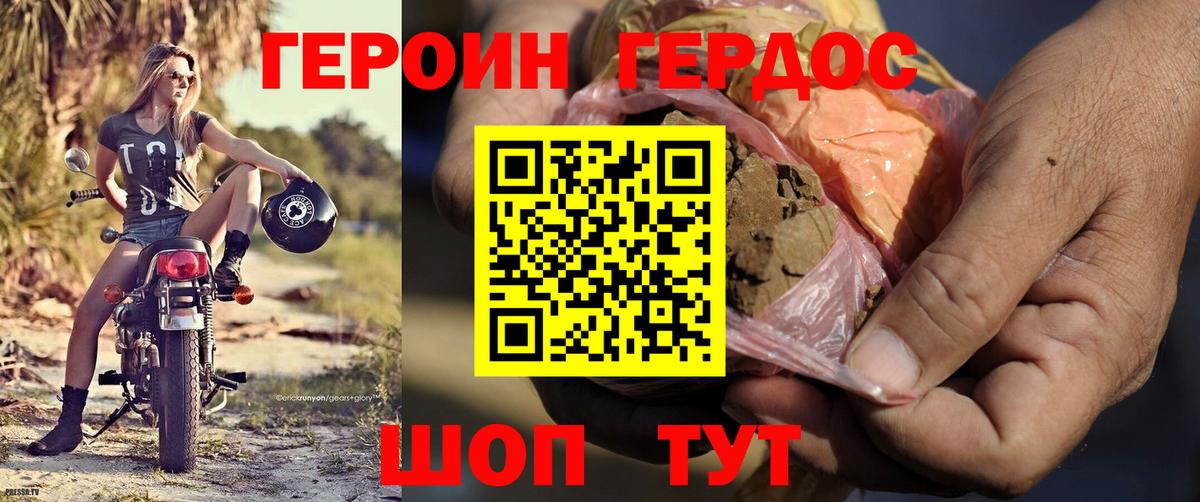 Обнинск  ГЕРОИН гречка  Вход с VPN 