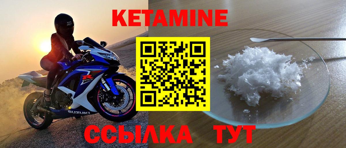 КЕТАМИН ketamine Обнинск