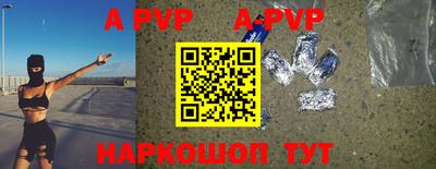 ALPHA PVP Тулун