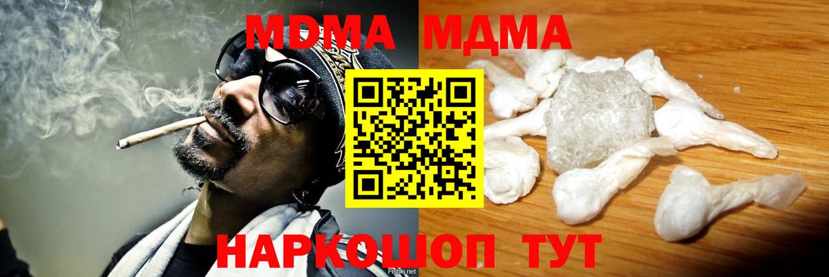 МДМА VHQ  MDMA  Вход с VPN  Обнинск  МДМА VHQ 