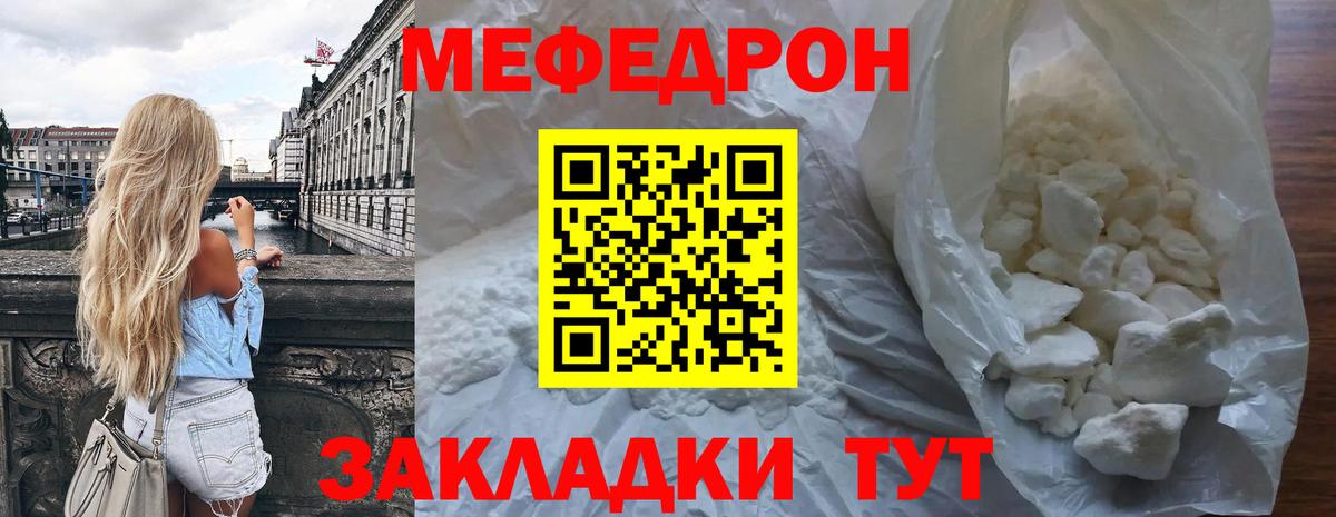Мефедрон  Мефедрон 4 MMC  Вход с VPN  купить   МЕФ 4 MMC  Обнинск 