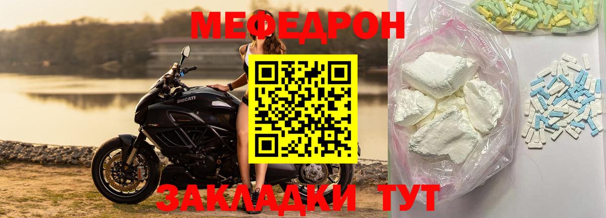 Меф мяу мяу Обнинск