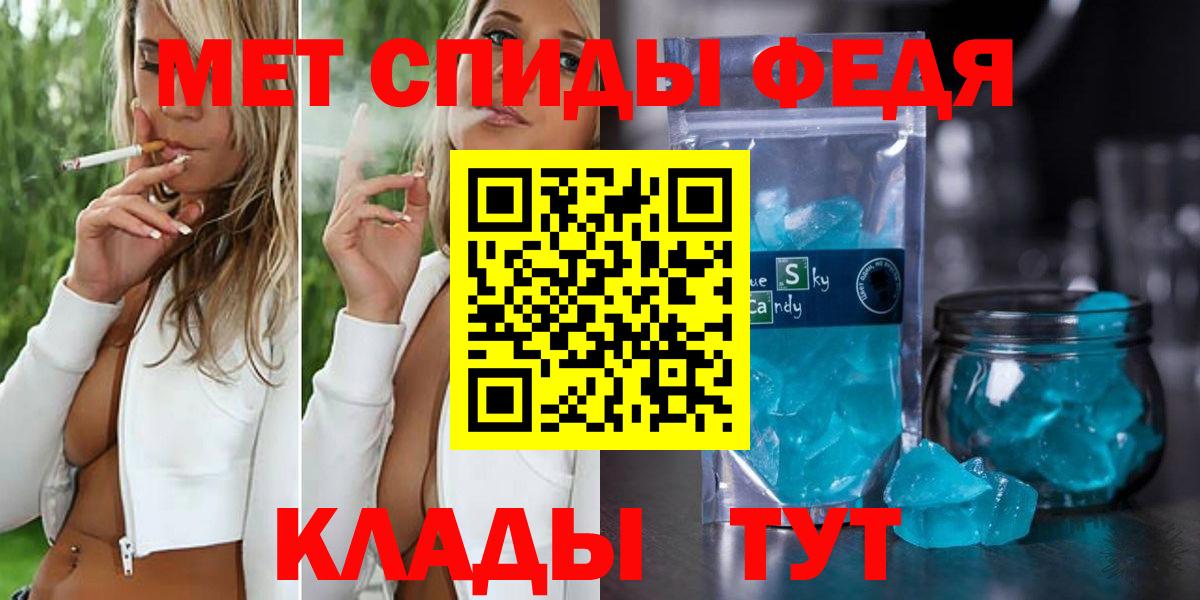 Первитин мет  Вход с VPN  Обнинск 