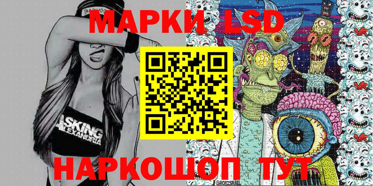 Марки 25I-NBOMe 1500мкг  Вход с VPN  Обнинск 