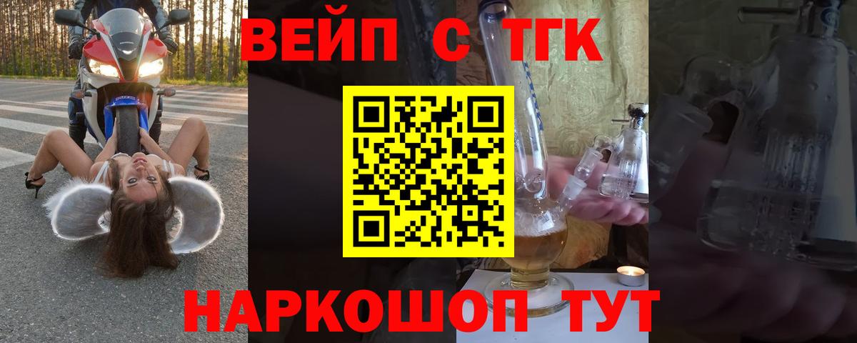 Дистиллят ТГК жижа Обнинск