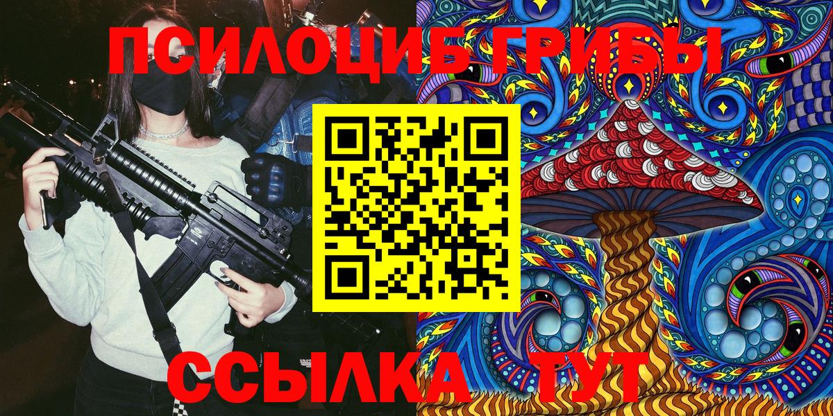 Галлюциногенные грибы Cubensis  Галлюциногенные грибы Cubensis  Вход с VPN  Обнинск 