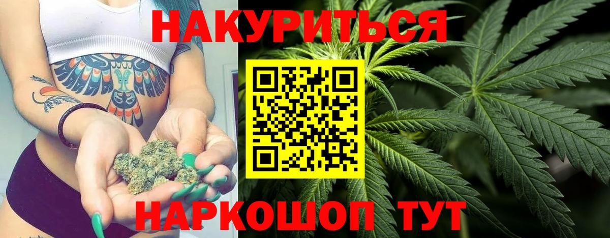 Бошки марихуана Amnesia  Каннабис марихуана  Канабис марихуана  Вход с VPN  Обнинск 