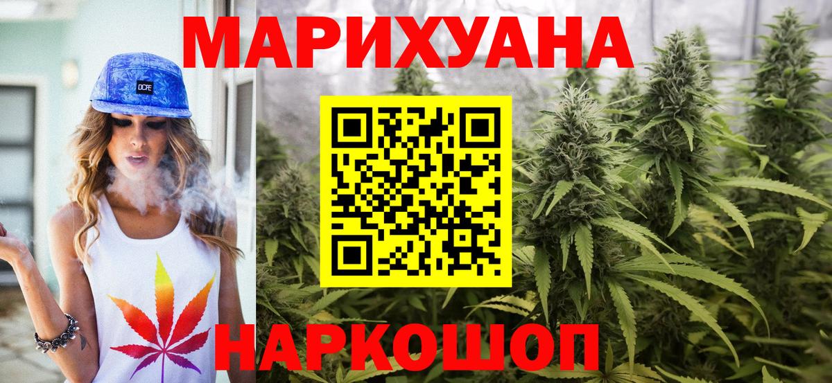 Канабис Ganja Обнинск